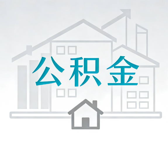 阜阳代办行业迎“去中介化”挑战，转型增值服务成破局关键